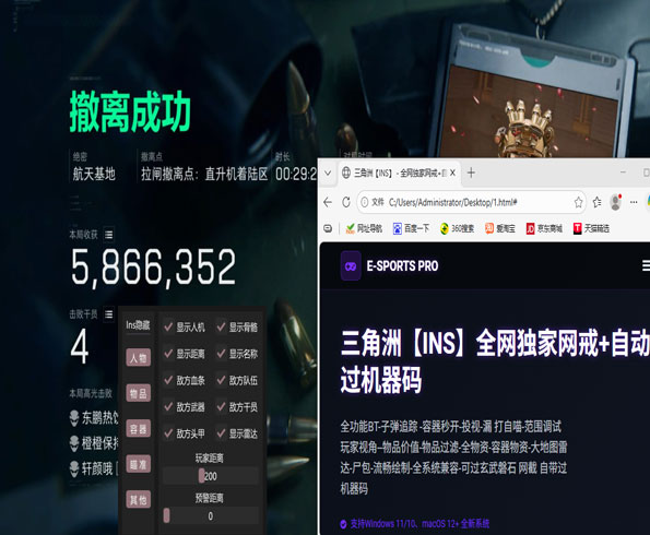 三角洲外挂软件有用吗透视自瞄效果